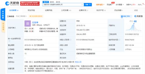 騰訊B站戰略投資東極六感，游戲開發商注冊資本大幅提升19.05%