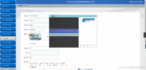 基于Vue與Spring的藥品銷售管理系統(tǒng)設(shè)計(jì)與實(shí)現(xiàn)