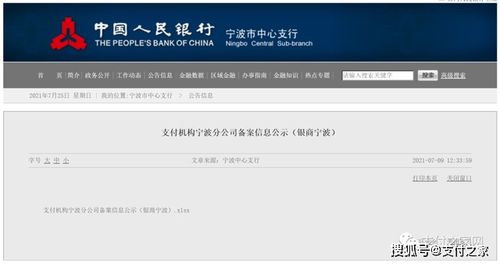 寧波銀聯(lián)商務(wù)領(lǐng)罰單，母公司沖刺科創(chuàng)板之路再添變數(shù)？