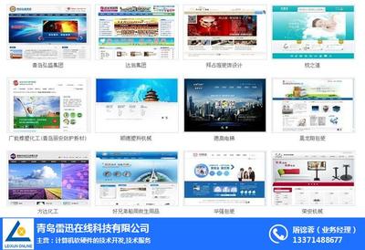 網(wǎng)絡(luò)營(yíng)銷策劃新紀(jì)元 雷迅在線引領(lǐng)青島市場(chǎng)，助力企業(yè)軟硬件開發(fā)與銷售